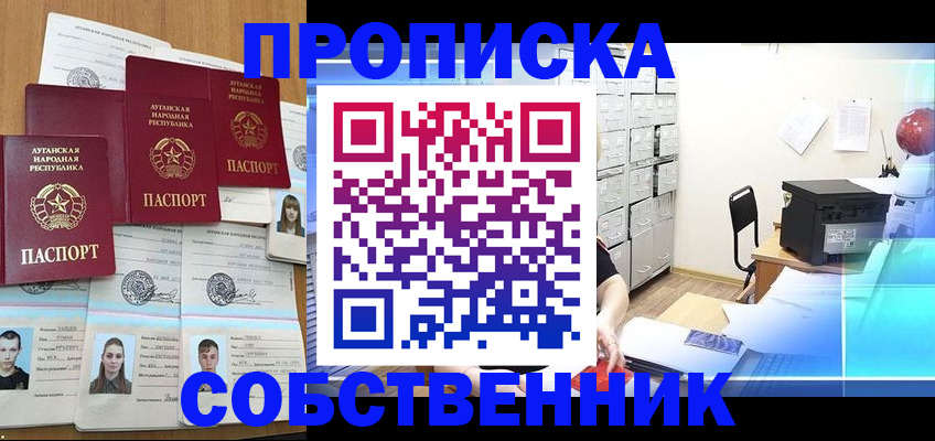 временная регистрация законно в Тамбове