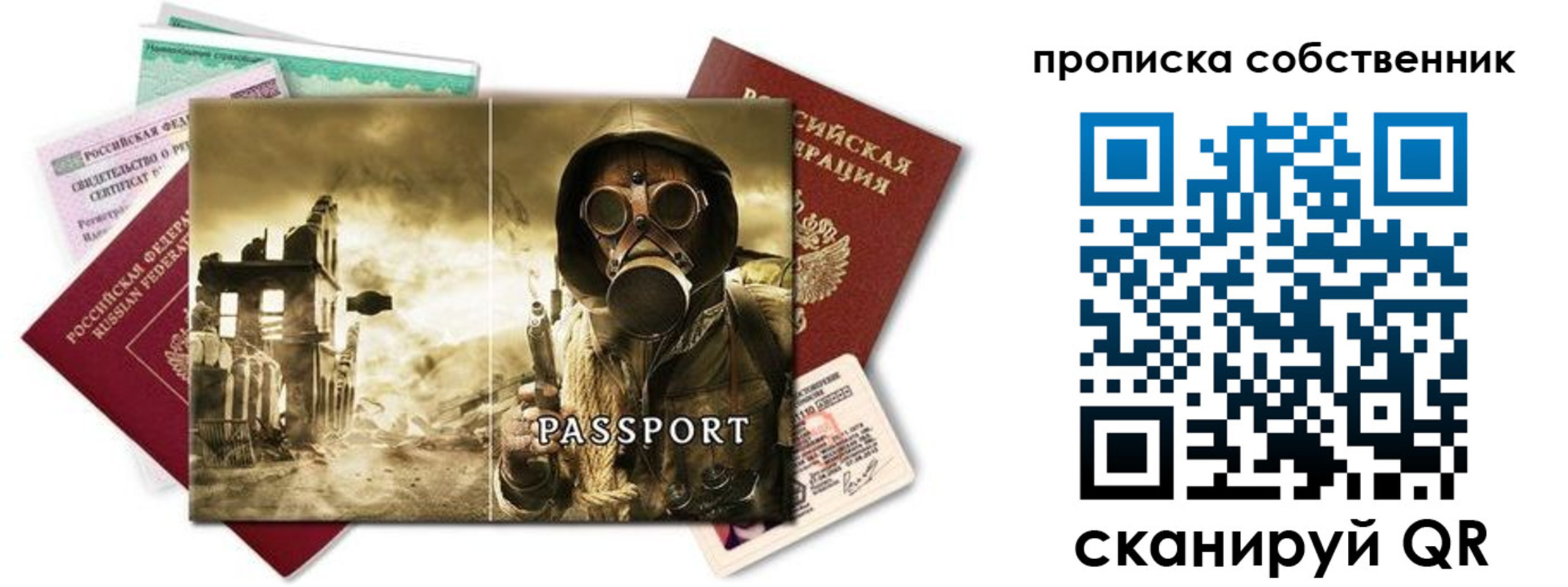 прописка регистрация в Тамбове