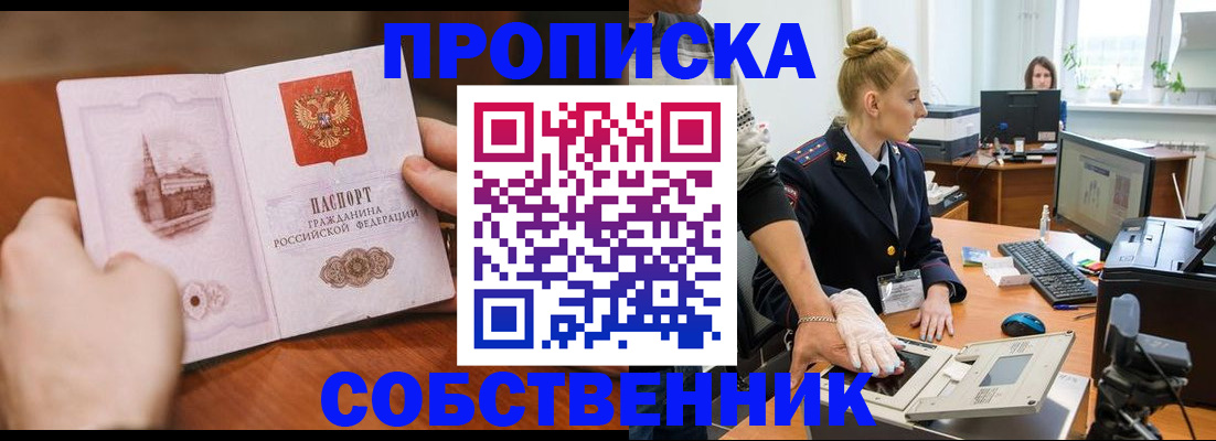 временная регистрация надежно в Тамбове