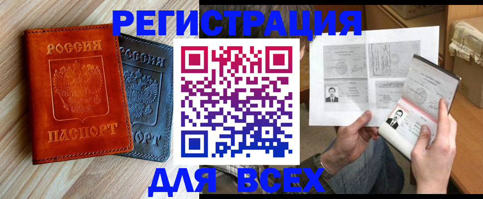 прописка для военкомата в Тамбове