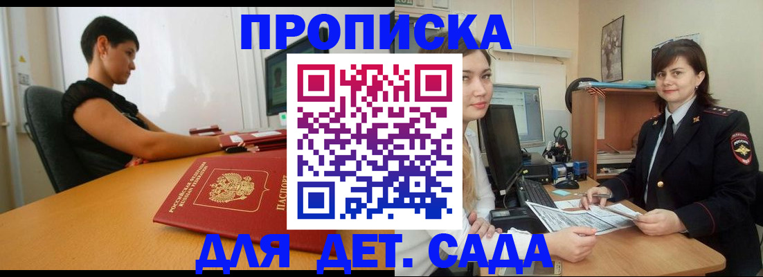 прописка в квартире в Тамбове