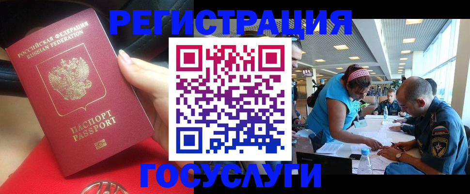 временная регистрация купить в Тамбове
