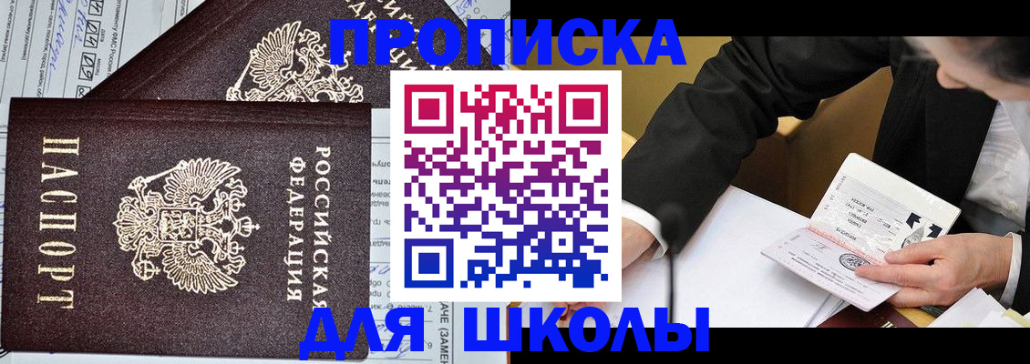 прописка паспорт в Тамбове