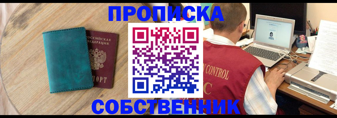 временная регистрация купить в Тамбове