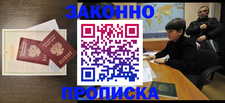 прописка в квартире в Тамбове