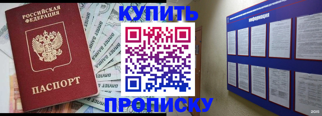 прописка штамп в Тамбове