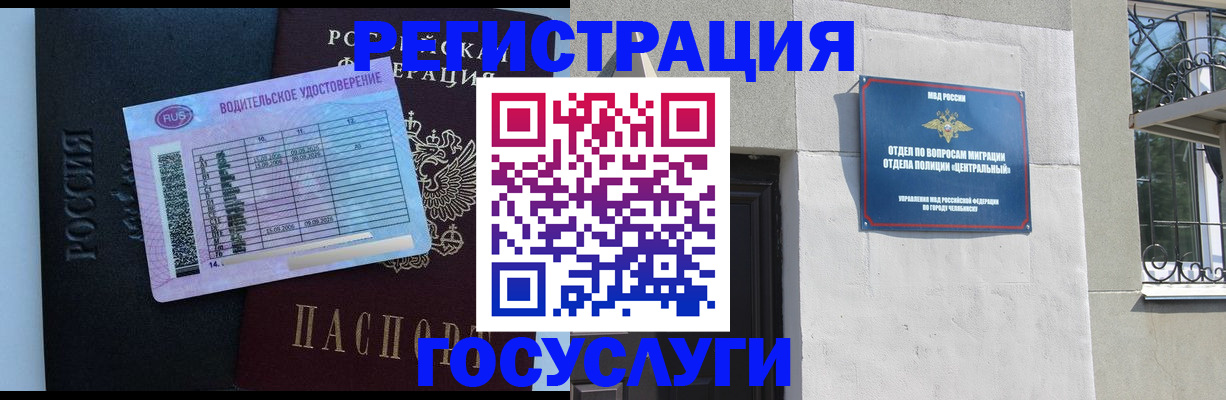 временная регистрация адрес в Тамбове