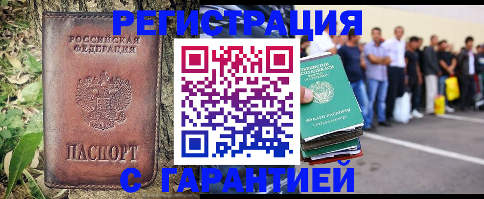 временная регистрация недорого в Тамбове