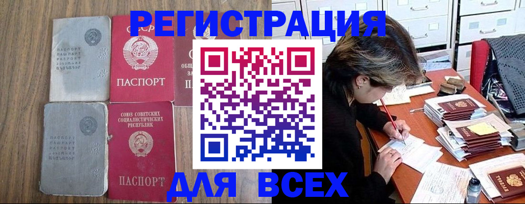 временная регистрация законно в Тамбове