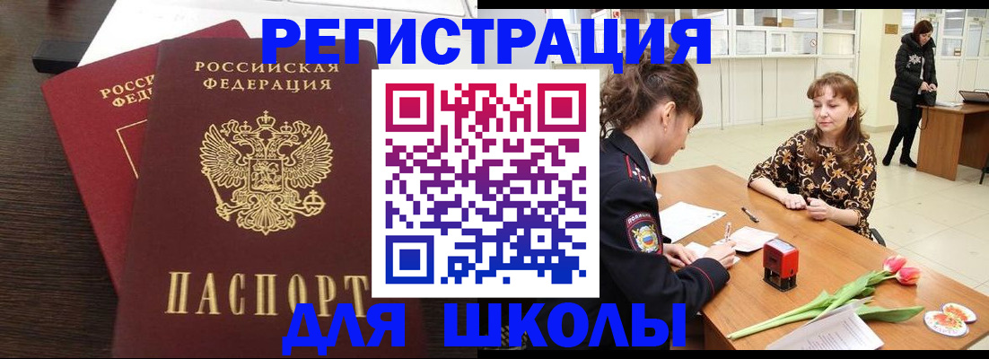 временная регистрация законно в Тамбове