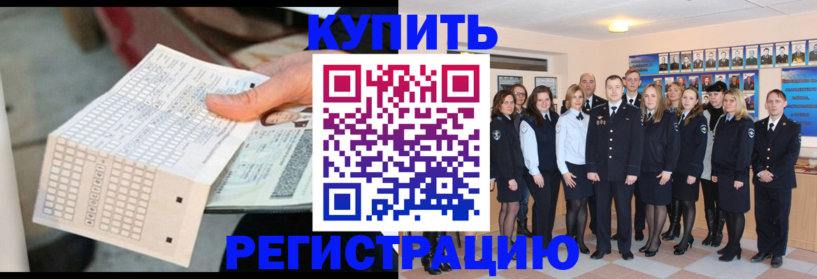 временная регистрация в квартире в Тамбове