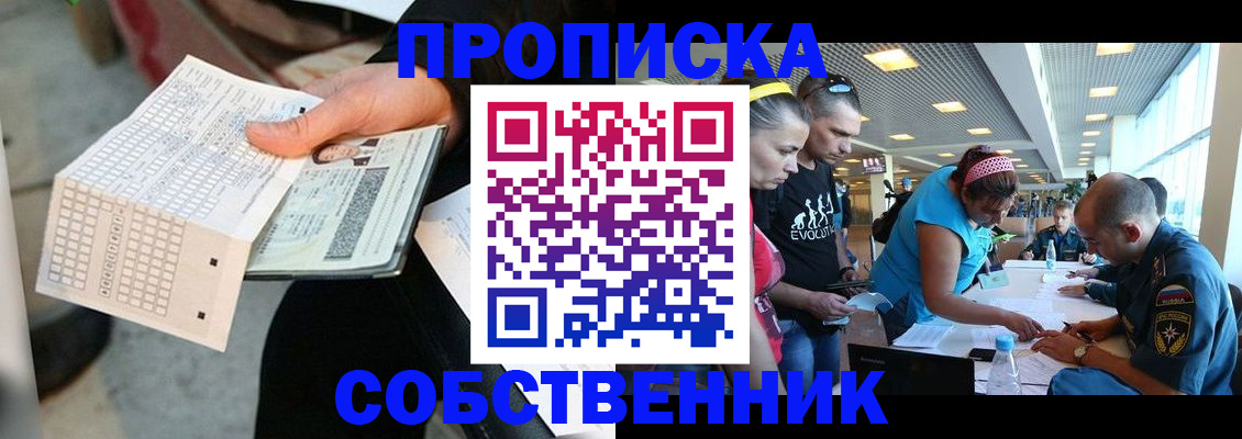 прописка в квартире в Тамбове