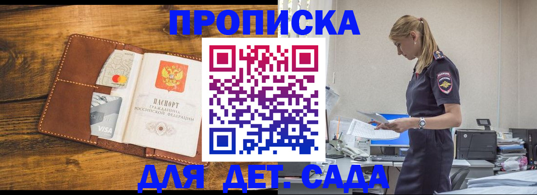 прописка регистрация в Тамбове