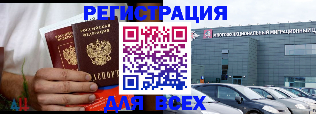 временная регистрация адрес в Тамбове