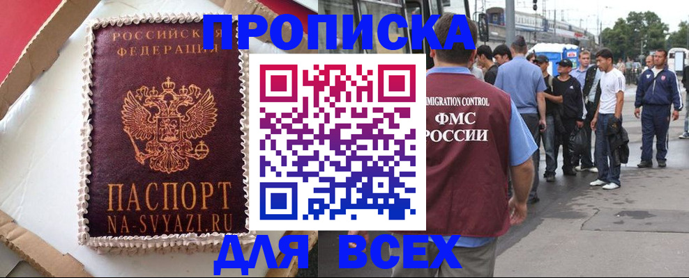 временная регистрация для всех в Тамбове